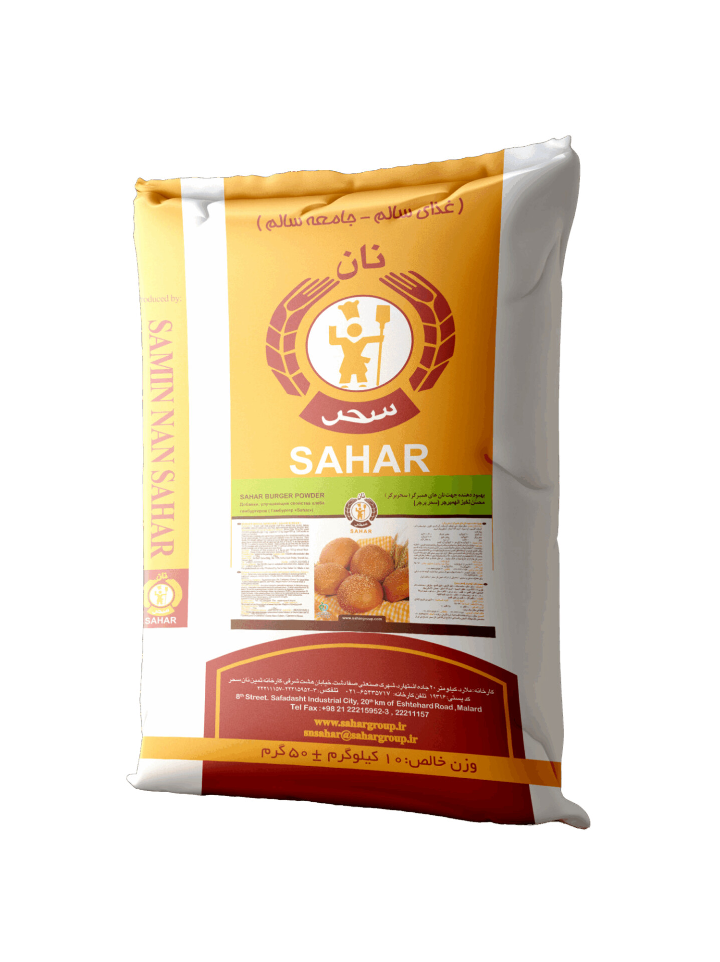 سحر برگر
